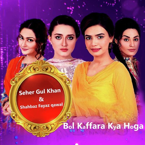 Sehar Gul Khan Songs MP3 Download